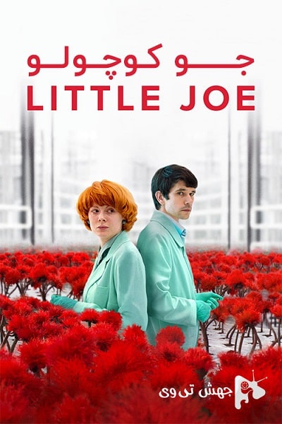 دانلود فیلم Little Joe 2019