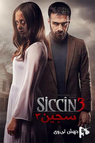 دانلود فیلم Siccin 3: Cürmü Ask 2016