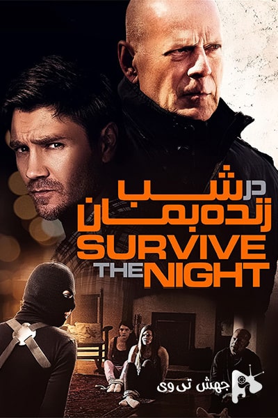 دانلود فیلم Survive the Night 2020