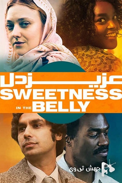 دانلود فیلم Sweetness in the Belly 2019