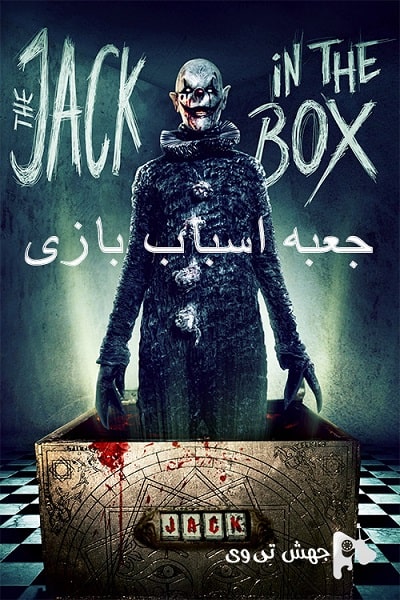 دانلود فیلم The Jack in the Box 2019