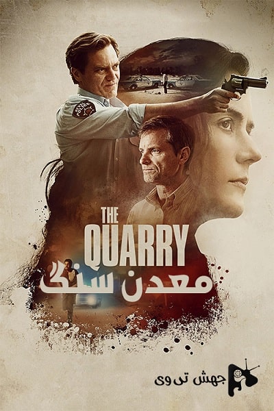 دانلود فیلم The Quarry 2020