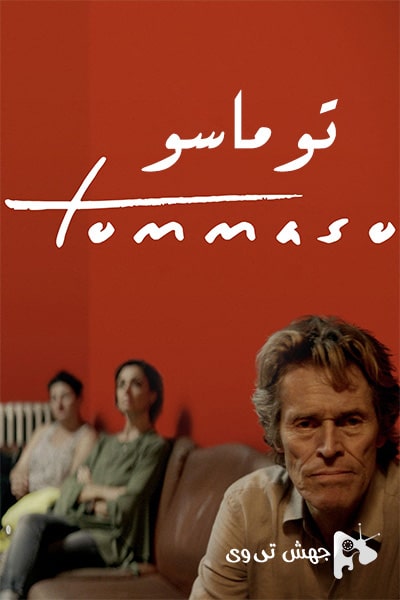 دانلود فیلم Tommaso 2019