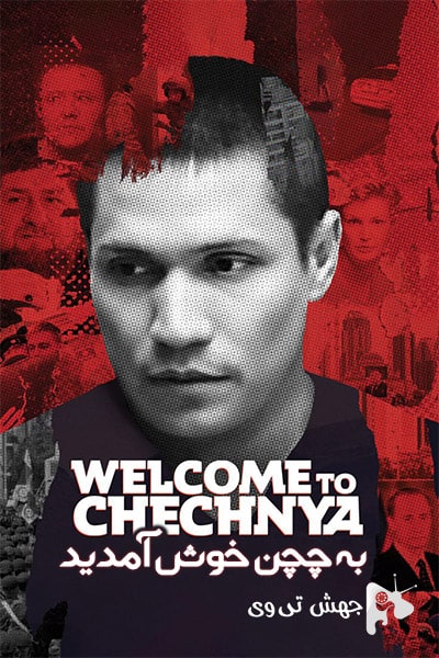 دانلود فیلم Welcome to Chechnya 2020