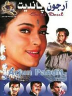 دانلود فیلم Arjun Pandit 1999