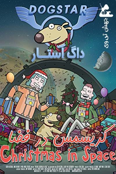 دانلود فیلم Dogstar: Christmas in Space 2016