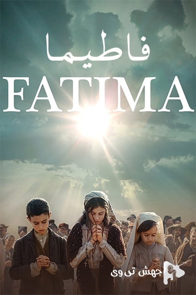 دانلود فیلم Fatima 2020