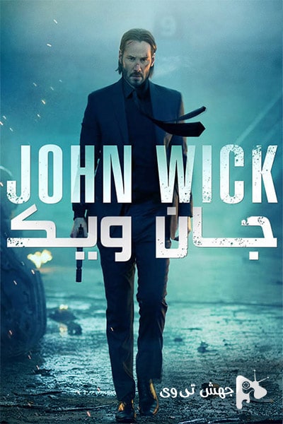 دانلود فیلم John Wick 2014