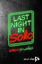 دانلود فیلم Last Night in Soho 2021
