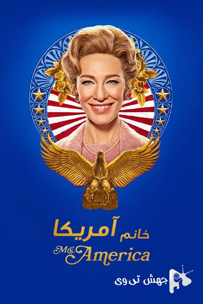 دانلود سریال Mrs. America