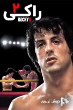 دانلود فیلم Rocky II 1979
