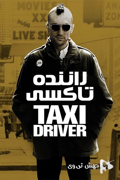 دانلود فیلم Taxi Driver 1976