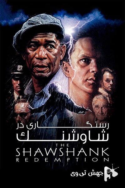 دانلود فیلم The Shawshank Redemption 1994