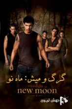 دانلود فیلم The Twilight Saga: New Moon 2009