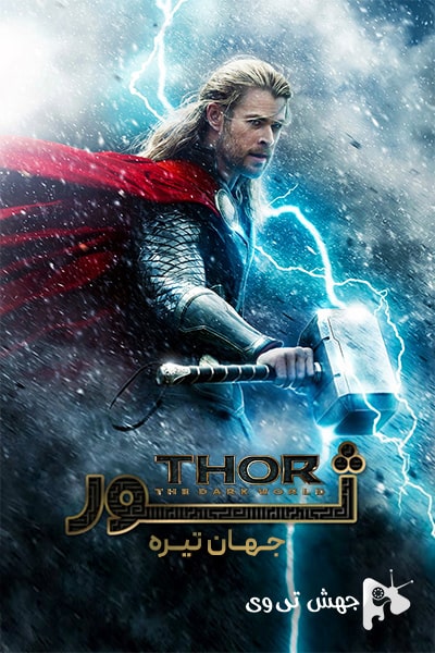 دانلود فیلم Thor: The Dark World 2013