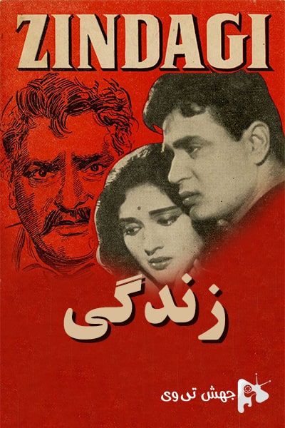 دانلود فیلم Zindagi 1964