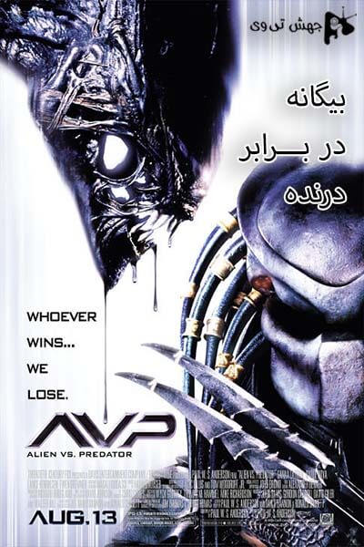 دانلود فیلم Alien vs Predator 2004