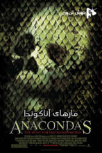 دانلود فیلم Anacondas: The Hunt for the Blood Orchid 2004