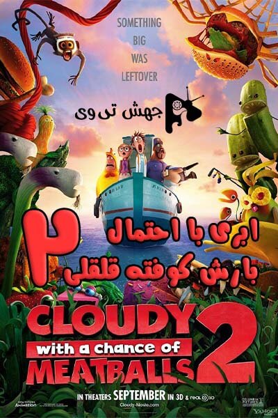 دانلود فیلم Cloudy With a Chance of Meatballs 2 2013