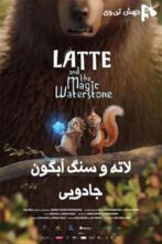 دانلود فیلم Latte & the Magic Waterstone 2019