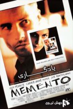 دانلود فیلم Memento 2002
