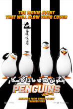 دانلود فیلم Penguins of Madagascar 2014