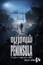دانلود فیلم Peninsula 2020 دوبله فارسی