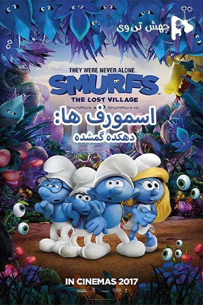 دانلود فیلم Smurfs: The Lost Village 2017