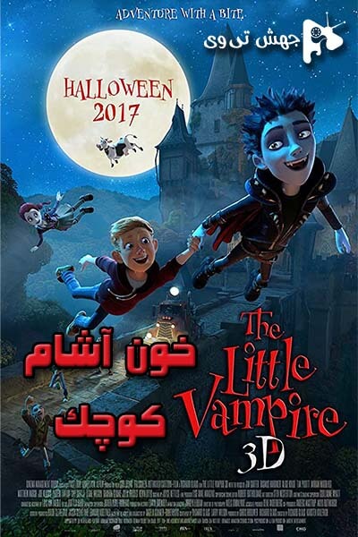 دانلود فیلم The Little Vampire 2017