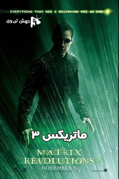 دانلود فیلم The Matrix Revolutions 2003