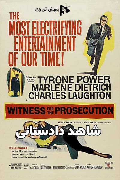 دانلود فیلم Witness for the Prosecution 1957