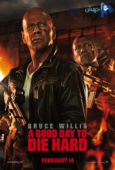 دانلود فیلم A Good Day to Die Hard 2013