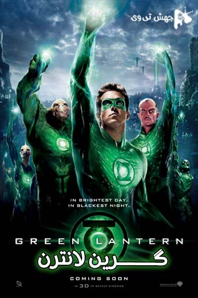 دانلود فیلم Green Lantern 2011