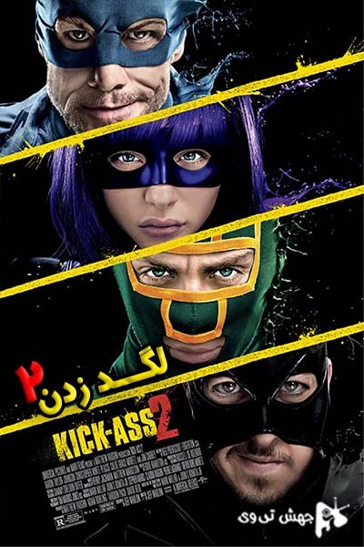 دانلود فیلم Kick-Ass 2 2013