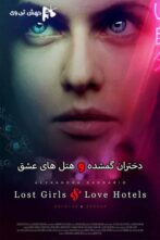 دانلود فیلم Lost Girls and Love Hotels 2020
