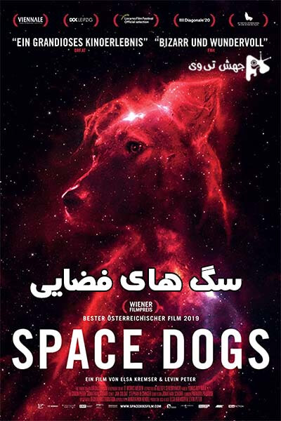 دانلود فیلم Space Dogs 2019