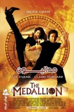 دانلود فیلم The Medallion