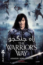 دانلود فیلم The Warrior's Way 2010
