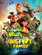 دانلود فیلم Bigfoot Family 2020