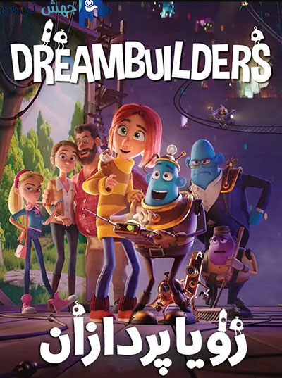 دانلود فیلم Dreambuilders 2020