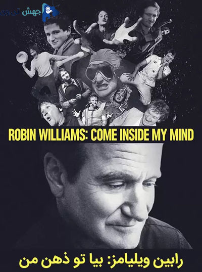 دانلود فیلم Robin Williams: Come Inside My Mind 2018