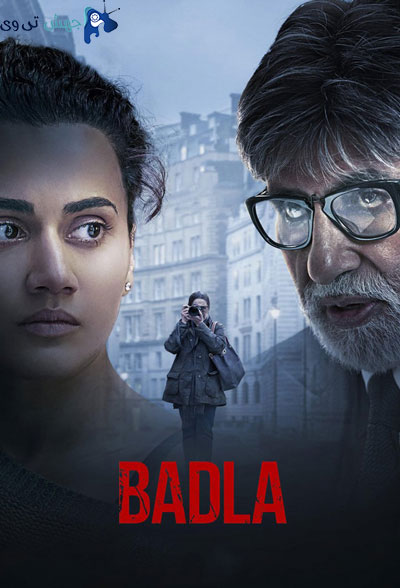 دانلود فیلم Badla 2019 دوبله فارسی