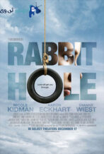 دانلود فیلم Rabbit Hole 2010