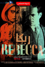دانلود فیلم Rebecca 2020 دوبله فارسی