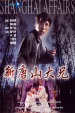 دانلود فیلم Shanghai Affairs 1998