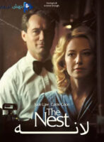 دانلود فیلم The Nest 2020