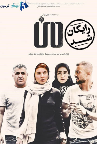 دانلود فیلم من