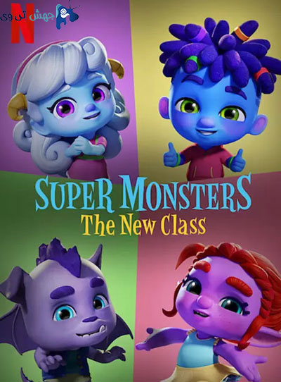 دانلود فیلم Super Monsters: The New Class 2020