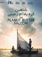 دانلود فیلم The Peanut Butter Falcon 2019