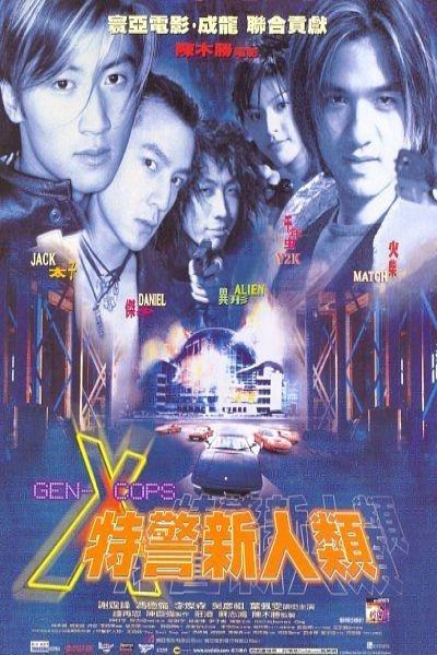 دانلود فیلم Gen-X Cops 1999